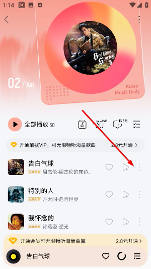 酷我音乐