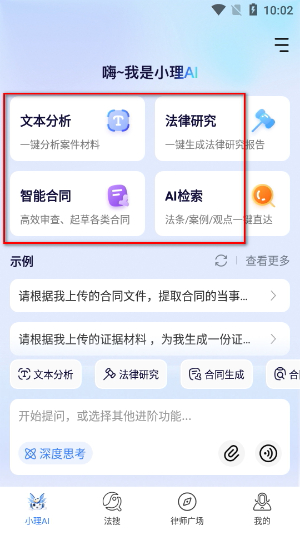 得理法搜官网版