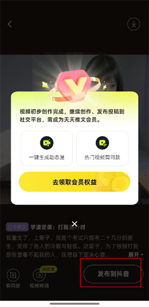 天天推文