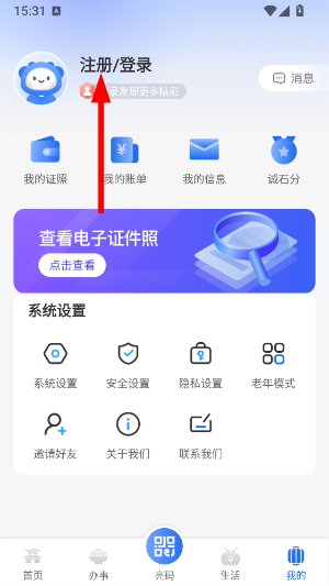 掌上石家庄石i民官方版下载