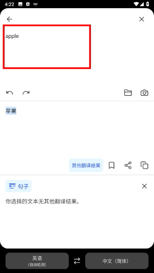 deepl翻译器安卓