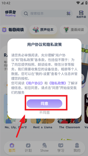 阶梯绘本阅读