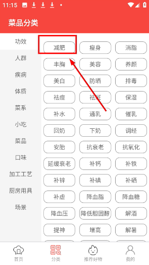 白云菜谱