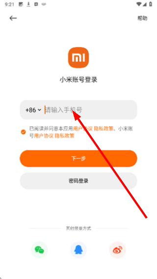 小米商城官方app下载安装手机版