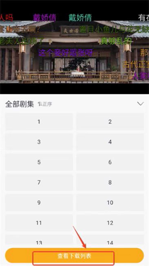 爱电影app