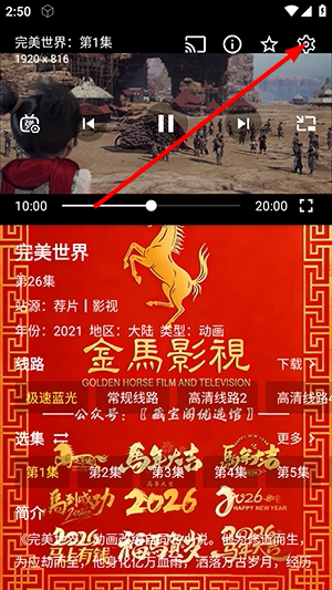 金马影视下载安装手机版