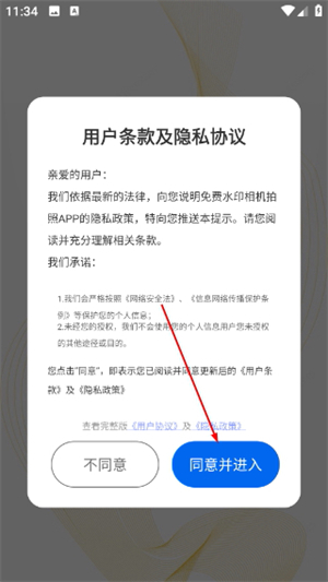 免费水印相机拍照