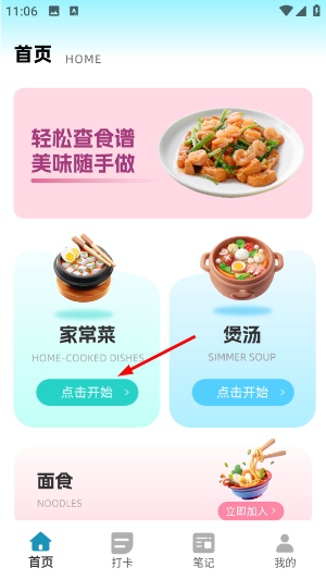 时食记