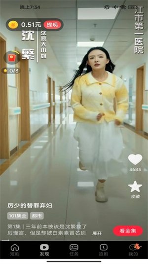 看点短剧下载安装手机版