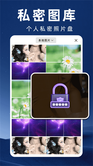 隐藏私密播放器