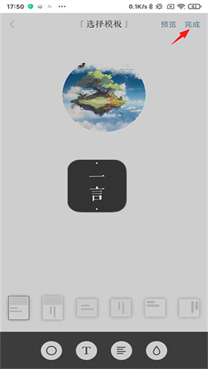 一言app