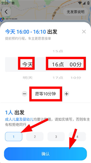 一喂顺风车平台app下载