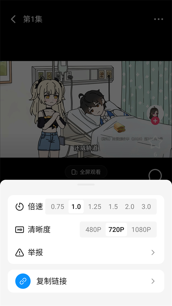 火龙漫剧app官方版下载