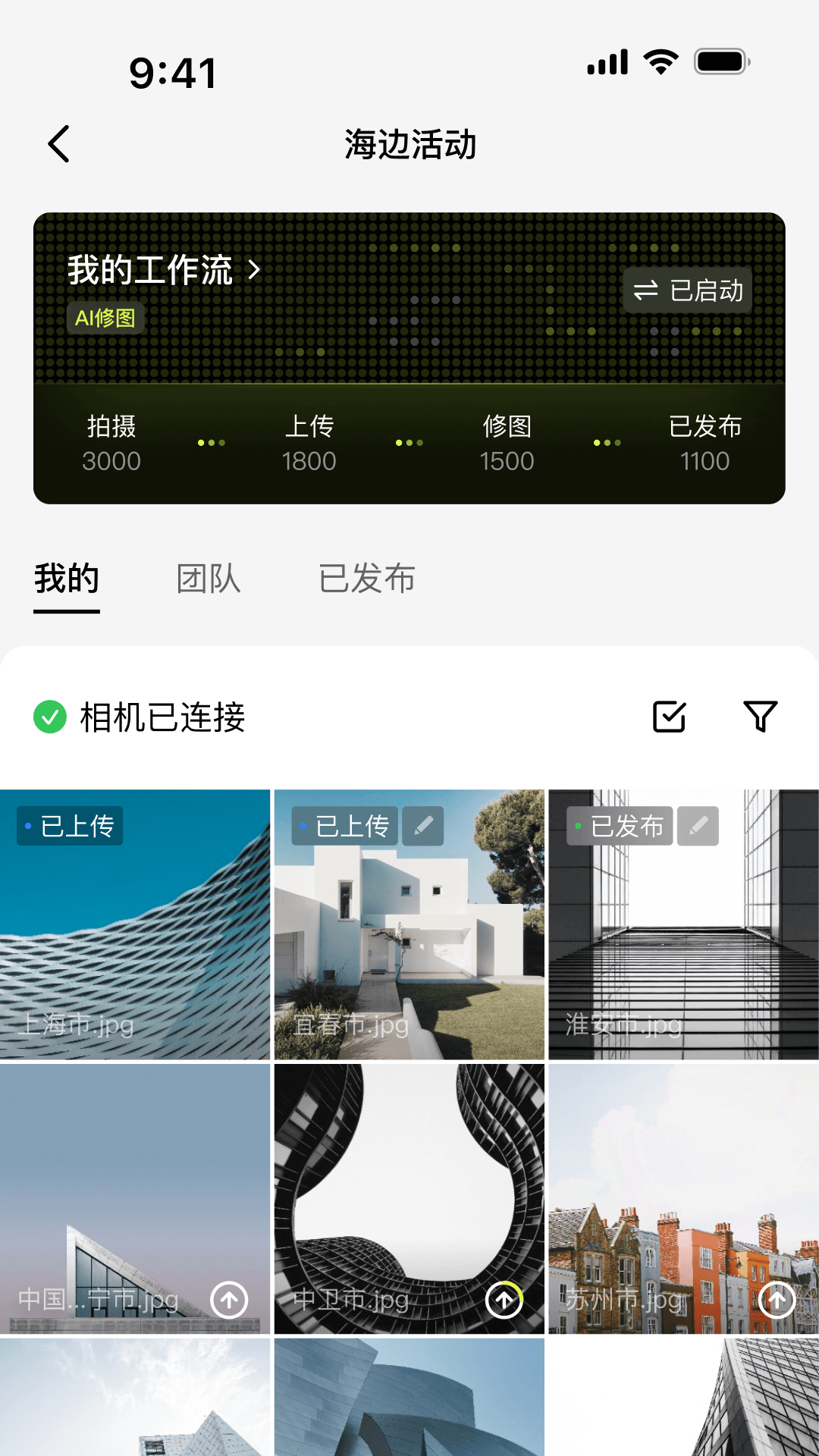 像素芝士app下载安装