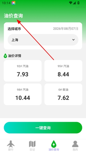高清全球实景导航