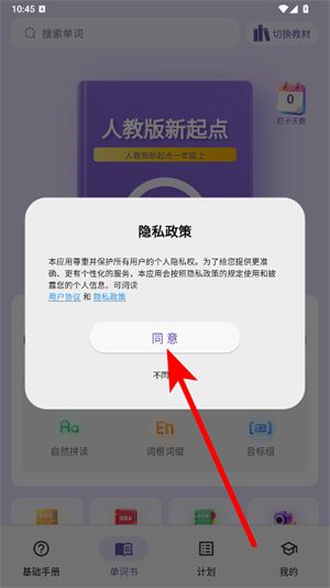 超级单词表