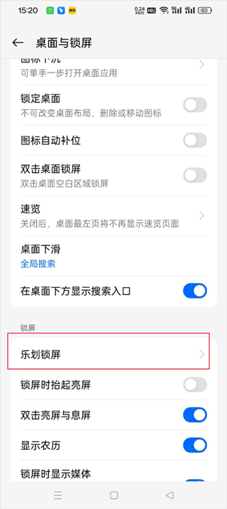 乐划锁屏app下载安装最新版