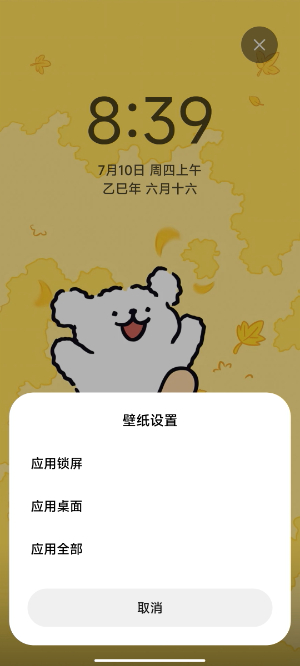 小米主题商店app下载官方最新版本