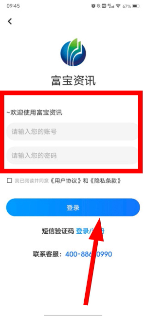 富宝资讯