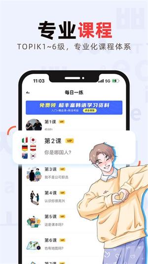 韩语发音词典app