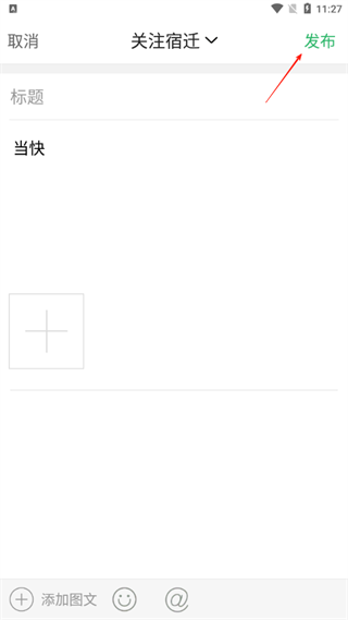 宿迁零距离