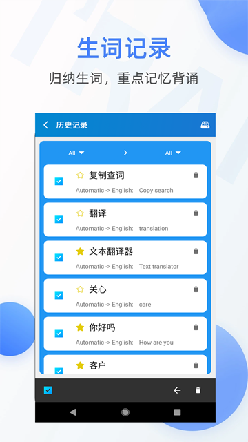 文本翻译器下载安装手机版