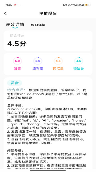 安小雅口语app