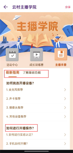 LOOK直播