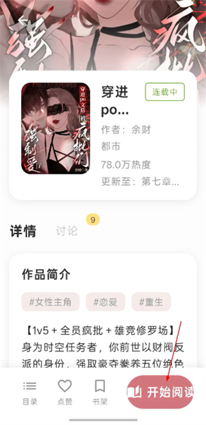 星果