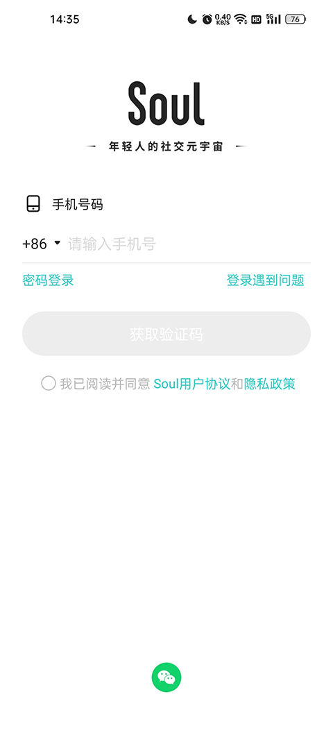 SoulTalk中文版下载