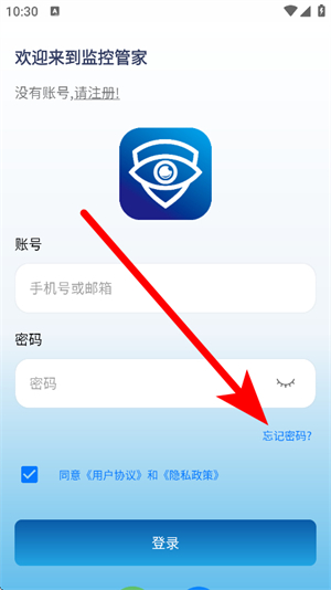 监控管家