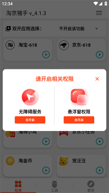 淘京猪手