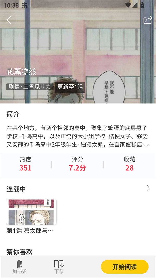 笔帽漫画