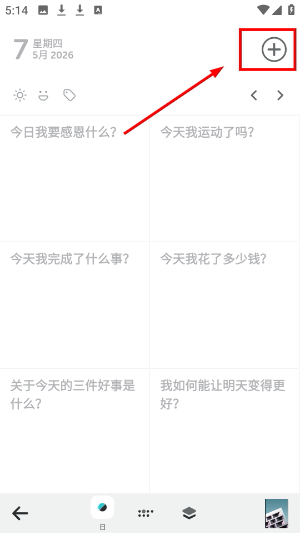 格志日记2026官方下载