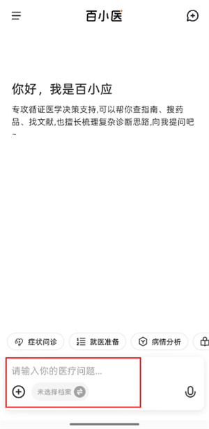 百小应