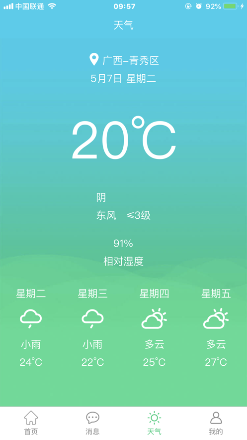 东亚农务app官方下载