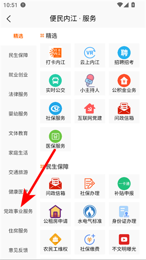 大内江新闻客户端