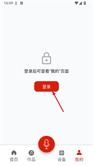 超级配音app
