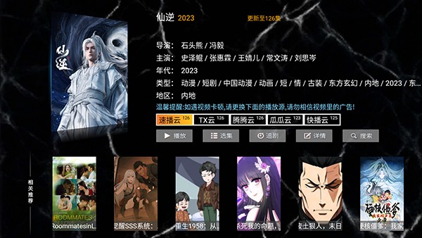 创世纪影视app官方版下载