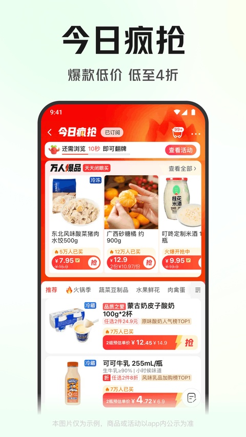 叮咚小区