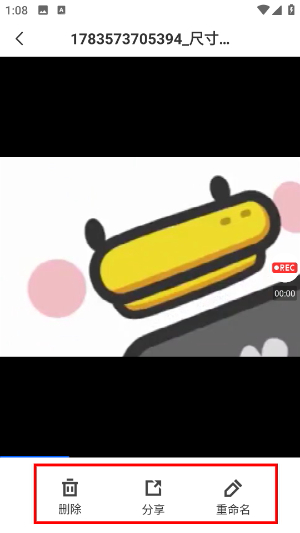 录屏专家