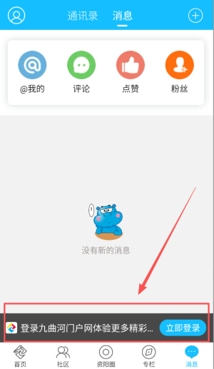 九曲河门户网