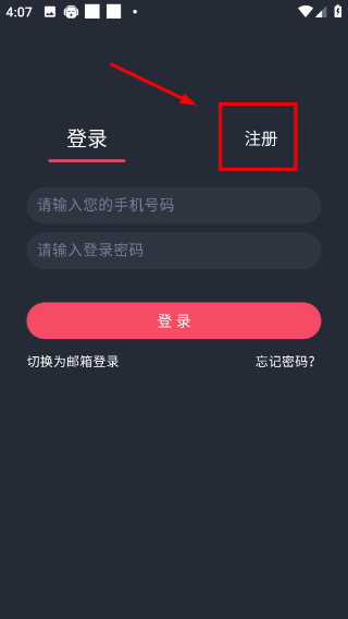 横风动漫app官方免费下载2026最新版