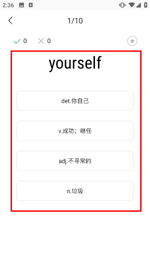 高途雅思