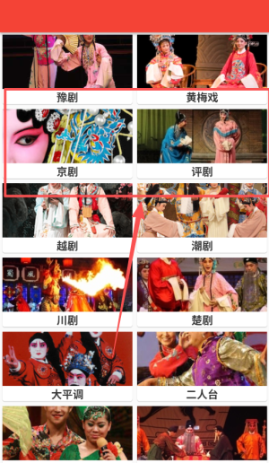 戏曲经典最新版下载