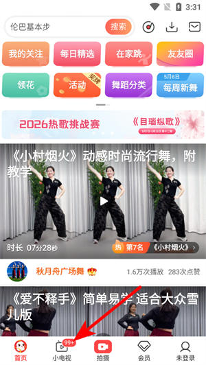 糖豆健身操减肥操60分钟下载
