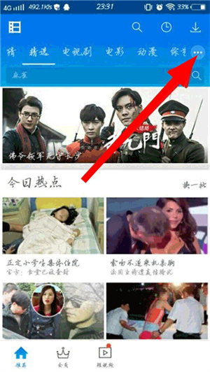 暴风影音App官方版