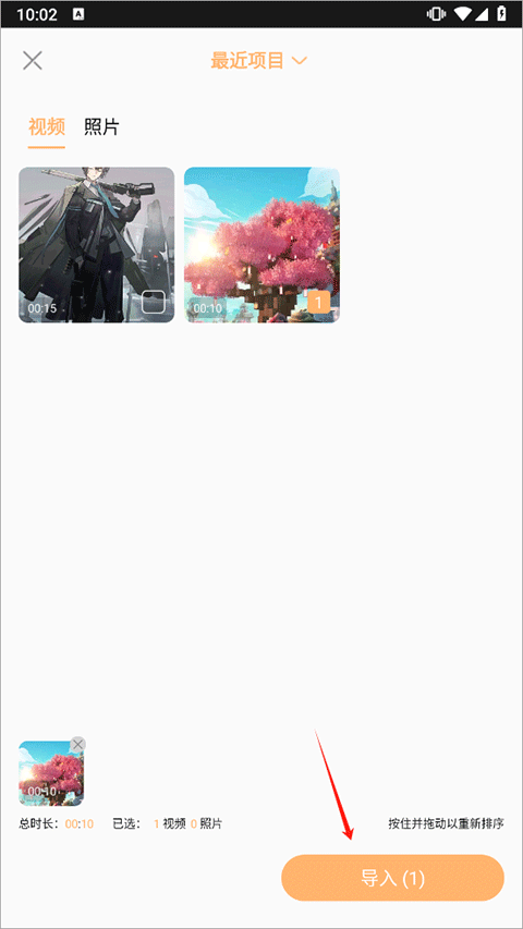 AI智能视频剪辑软件