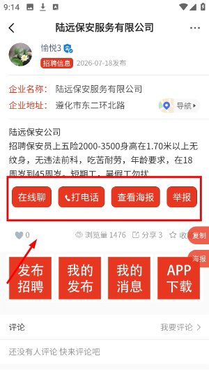 遵化生活圈