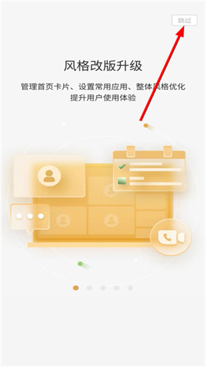 积余随行打卡